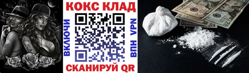 Кокаин 99%  Купить  Балей 