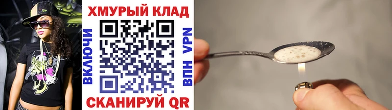 ГЕРОИН белый  Купить  Балей 