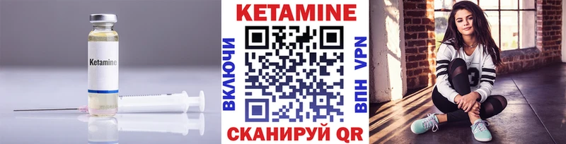 Купить  Балей  Кетамин VHQ 