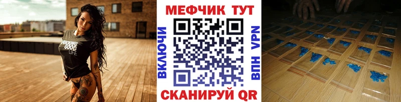 Купить Балей Меф mephedrone