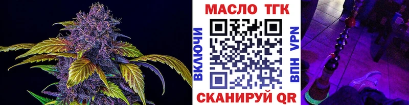 Дистиллят ТГК гашишное масло  Купить  Балей 